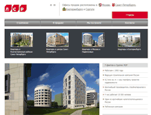 Tablet Screenshot of kvartira.lsrgroup.ru